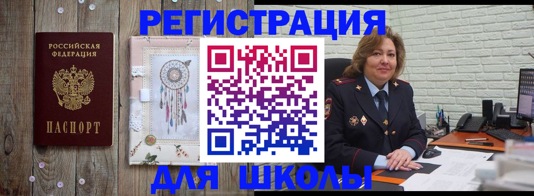 временная регистрация купить в Амурской области